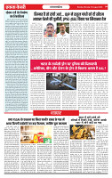 Ekta Kesari 10-08-2026..._page-0004