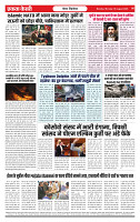 Ekta Kesari 10-08-2026..._page-0008