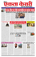Ekta Kesari 11-08-2026_page-0001