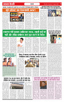 Ekta Kesari 11-08-2026_page-0002