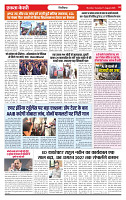 Ekta Kesari 11-08-2026_page-0005