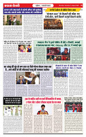 Ekta Kesari 11-08-2026_page-0006