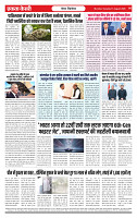 Ekta Kesari 11-08-2026_page-0008