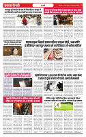 Ekta Kesari 13-08-2026_page-0003