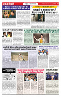 Ekta Kesari 15-08-2026_page-0006