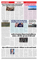 Ekta Kesari 15-08-2026_page-0008