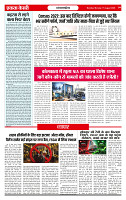 Ekta Kesari 17-08-2026_page-0004