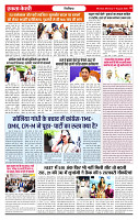Ekta Kesari 17-08-2026_page-0005