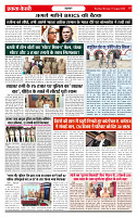 Ekta Kesari 17-08-2026_page-0007