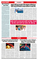 Ekta Kesari 19_page-0004