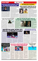 Ekta Kesari 19_page-0006