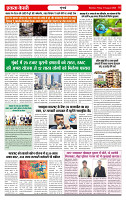 Ekta Kesari 21-08-2026_page-0002