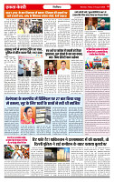 Ekta Kesari 21-08-2026_page-0005