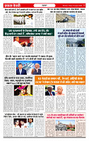 Ekta Kesari 21-08-2026_page-0007