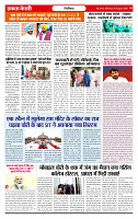 Ekta Kesari 24-08-2026 (2)_page-0005