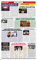 Ekta Kesari 24-08-2026 (2)_page-0006
