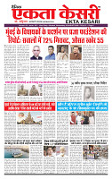 Ekta Kesari 26-08-2026 (3)_page-0001