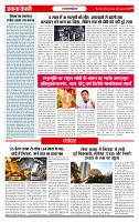 Ekta Kesari 26-08-2026 (3)_page-0004
