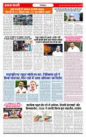 Ekta Kesari 26-08-2026 (3)_page-0005