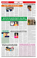 Ekta Kesari 27-08-2026_page-0002