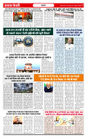 Ekta Kesari 27-08-2026_page-0007