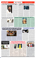 Ekta_Kesari 28-08-2026_page_6