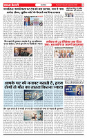 Ekta Kesari 04-09-2026_page-0007