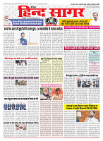 Dainik hindi Sagar Thane Banglore 05-09-2026_page-0001