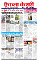 Ekta Kesari 07-09-2026_page-0001