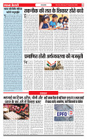 Ekta Kesari 07-09-2026_page-0004
