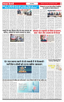 Ekta Kesari 10-09-2026_page-0007